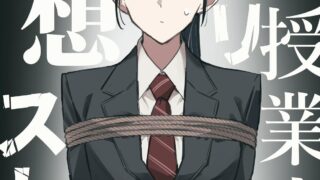 【本子】课堂中的恐怖分子妄想【度盘/夸克/29M】