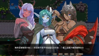 【RPG/官中/步兵】外族娘!请好好保护我吧!Stranger Maidens Please Protect Me! Ver1.1.1 +存档【度盘/5.33G】