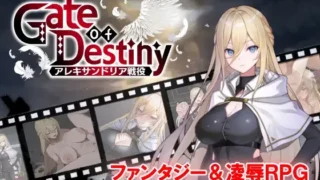 【RPG/AI汉化】命运之门 ～亚历山大战役～ Gate of Destiny ～アレキサンドリア戦役～ +全回想存档【度盘/1.10G】