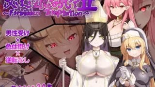 【RPG/双端/AI汉化】汝乃银魔否?II～禁忌的～ 汝は银魔なりや?II～Forbidden Temptation～ +作弊码【度盘/1.40G】