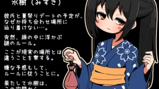 【RPG/AI汉化】迷失的夏日祭 迷子の夏祭り +全回想存档【度盘/220M】