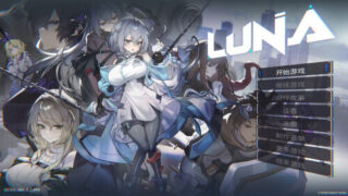 【SLG/官中/步兵】露娜 LUNA v1.2.093【度盘/6.93G】