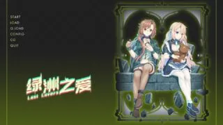 【AVG】绿洲之爱【度盘/2.5g】