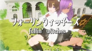 【3D/AI汉化/无修】堕落魔女 フォーリンウィッチーズ Ver5【pikpak/UC/PIKPAK/760M】