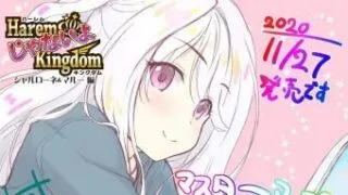 【ADV/双端】后宫王国 FD 夏洛妮儿、玛露篇 Harem Kingdom FD FD2【度盘/迅雷/UC/2.4GB】