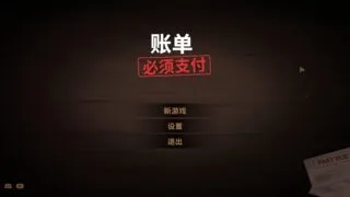 【单机游戏】账单必须支付（Bills Must Be Paid）【度盘/189.44M】