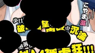 【本子/汉化/无修】[Koyama_Shigeru] 職涯規劃是成為肉●器。【度盘】