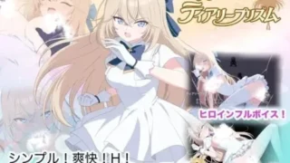 【ACT/双端/AI汉化】光之公主 蒂亚丽普莉兹姆 光のプリンセス ティアリープリズム【度盘/1.67G】