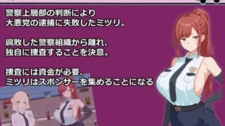 【RPG/双端/AI汉化】金主警察 パトロン警察【度盘/376M】
