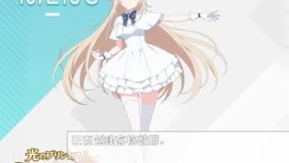 【ACT/AI汉化】光之公主 泪光棱镜 / 光のプリンセス ティアリープリズム v1.01 + 存档（已打好） 26.08.03更新【迅雷/度盘/1.36 GB】