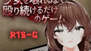 【SLG/双端/官中】不断殴打少女直到她崩溃的游戏 少女を壊れるまで殴り続けるだけのゲーム v1.0.0【度盘/679M】