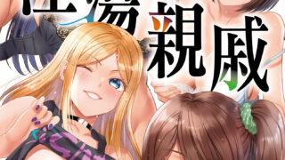 【本子】板場広し【度盘】