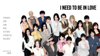 【SLG/双端/官中】我需要恋爱 I Need to Be in Love v1.6.4 EA【度盘/5.95G】