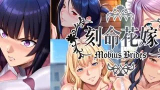 【ADV/官中/步兵】刻命花嫁 Möbius Brides【度盘/20.4G】