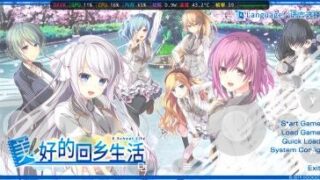 【ADV/双端/汉化】美好的回乡生活 Ｅスクールライフ【度盘/迅雷/UC/7.3GB】
