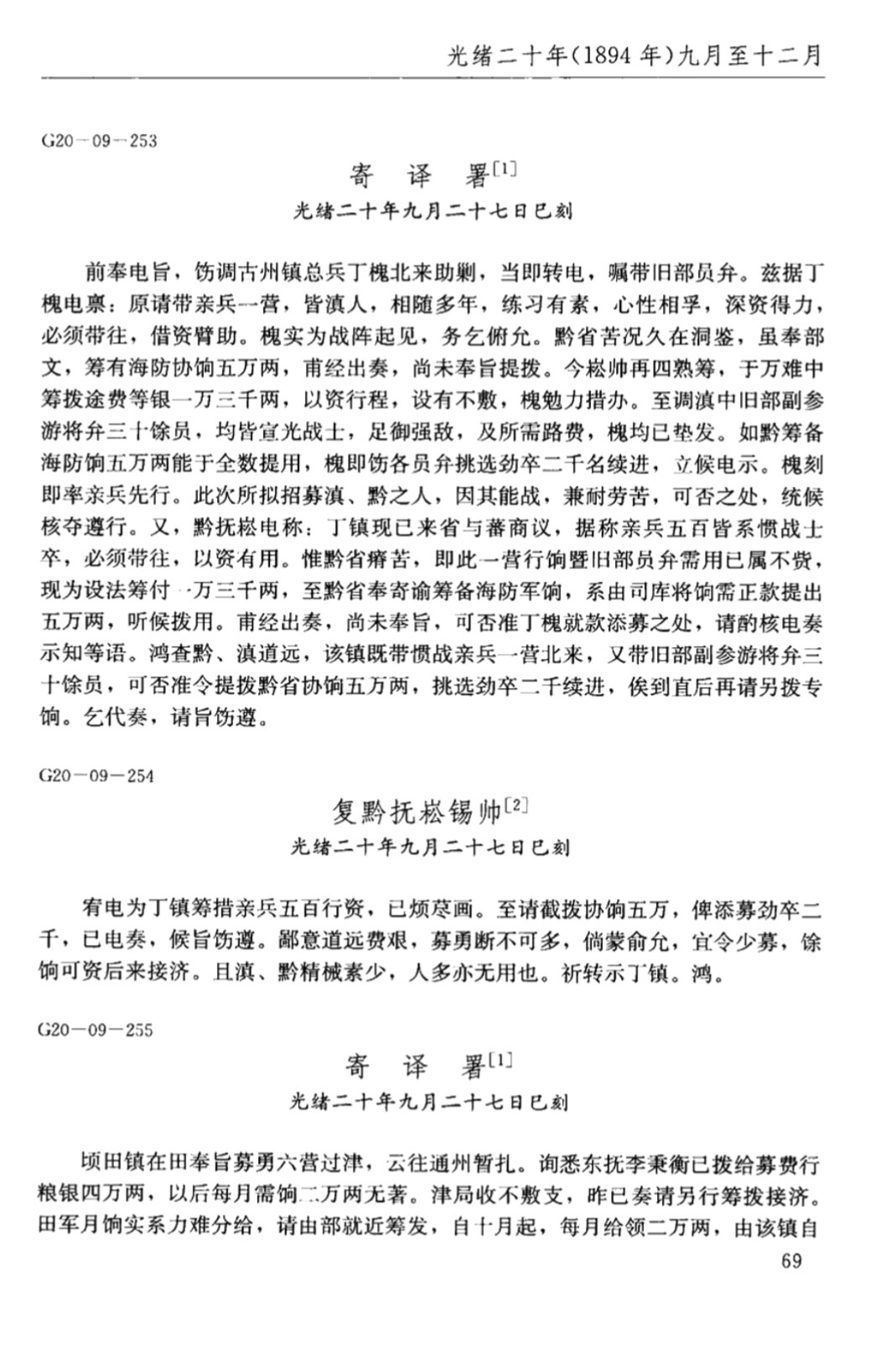 【学习资料】李鸿章/左宗棠全集【度盘/12G】 — 第 2 张