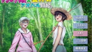 【ADV/AI汉化】两个男娘的暑假青春日记【度盘/720M】
