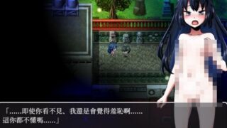 【RPG/双端】淫界人柱力阿拉卡 JK退魔师恐怖探索RPG V1.32 含DLC【度盘/迅雷/UC/2.5GB】