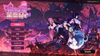 【SLG/汉化】最终魔王是岳母 married into hell【度盘/迅雷/UC/1.2GB】