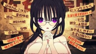 【RPG/双端】佐谷霞巳的生存依赖/佐谷霞巳没有你就活不下去 V1.12 全CG/存档/作弊码【PC668MB+安卓581MB/度盘/迅雷/UC】