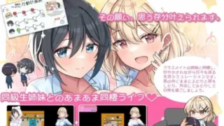 【RPG/双端】与甜蜜姐妹的慵懒治愈生活【度盘/1.15G】