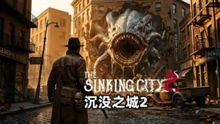 【游戏/官中】沉没之城2 v20260819 尊享版【霍洛威庄园等全DLC+预购特典+修改器+通关存档】【度盘/46.9GB】