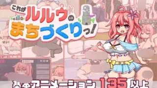【RPG/AI汉化】これがルルゥのまちづくりっ！【RJ01652728】【度盘/1.18G】