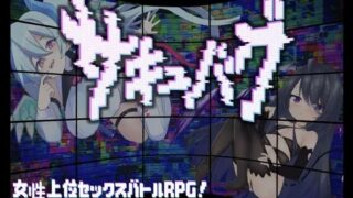 【RPG/AI汉化】サキュバグ【RJ01664639】【度盘/805MB】