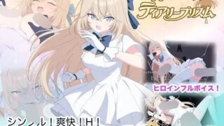 【ACT/AI汉化】光のプリンセス ティアリープリズム【RJ01610452】【度盘/1.43G】