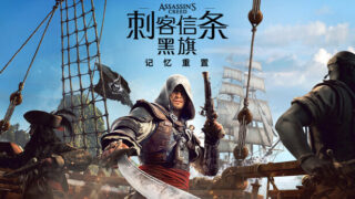 【游戏/官中】刺客信条 黑旗 记忆重置 Build.24424450 +预购特典+全DLC|解压即撸【度盘/夸克/迅雷】