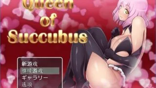 【RPG/汉化】魅魔女王 V1.02 全动态【度盘/4.0G】