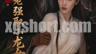 【图集】【AI作品】龙女奇遇记1-6【度盘/2.5G】