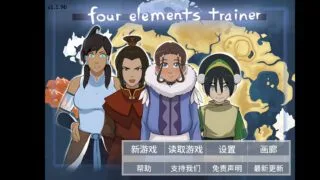 【KRKR/安卓】四元素训练师 Four Elements Trainer 1.1.9b【度盘】