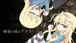 【RPG/AI汉化】夢現の国のアリス【RJ01668772】【度盘/1.17G】