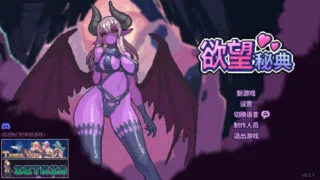 【SLG/官中/步兵】欲望秘典 Lust Arcanum ラスト・アルカナム v1.1.7【度盘/311M】