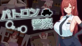 【RPG/AI汉化】パトロン警察【RJ01665325】【度盘/320MB】