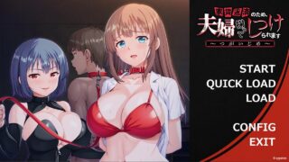 【ADV】为了偿还房租，夫妇双双被调教~ v1.00 +存档【度盘/500m】