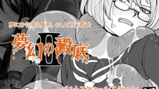 【RPG】梦幻的淀底2 /夢幻の澱底2 v1.02【度盘】