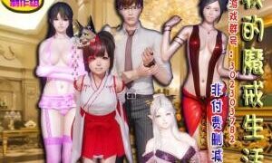 【RPG/双端】我的魔戒生活 v0.8 咸鱼修复最终版【PC4.7GB+安卓2.9GB/度盘/迅雷/UC】
