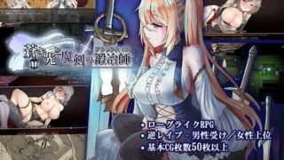 【RPG/双端/官中/步兵】苍色之光与魔剑锻造师 The Shimmering Horizon and Cursed Blacksmith 1.12【度盘/2.93G】