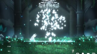 【单机】朝露：境界旅程【度盘/Mega/904MB】