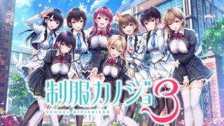 【ADV/AI汉化】制服女友3 制服カノジョ3【度盘/3.40G】