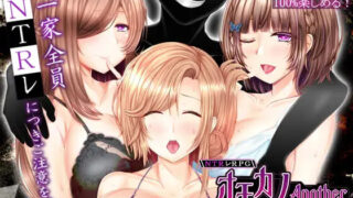 【RPG/AI汉化】失足女友-Another- ～告诉我,曾经只属于我的她们被他人夺走～ v1.20【度盘/3.58G】