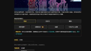 【RPG/双端】欲都孤儿 Degrees of Lewdity v5.10.12 含美化版【PC355MB+安卓371MB/度盘/迅雷/UC】