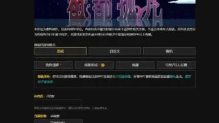 【RPG/双端】欲都孤儿 Degrees of Lewdity v5.10.12 含美化版【PC355MB+安卓371MB/度盘/迅雷/UC】