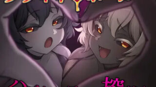 【RPG/AI汉化】幸运洞 -失败者是淫魔的榨精穴- ラッキィ・ホール-ハズレは淫魔の搾精穴-【度盘/809M】