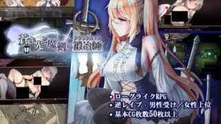 【RPG/官中/步兵】苍色之光与魔剑锻造师 蒼キ光と魔剣の鍛冶師 The Shimmering v1.12R Build 26090401【度盘/3.29G】