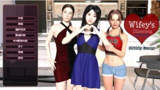 【SLG/双端/AI汉化】妻子的困境 重制 Wifey’s Dilemma Revisited v0.93.1【度盘/UC】
