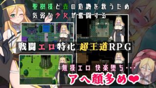 【RPG/官中】堕落的圣树少女 塞蕾娜 堕ちた聖樹の乙女 セレナ【度盘/700M】