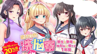 【RPG/AI汉化】绝对合格!洗脑宿舍～按照我的喜好培养住宿生和舍监的1年～ 絶対合格! v1.00【度盘/1.14G】